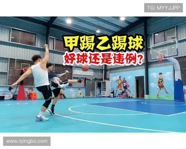 新手必看：什么是脚踢球违例，它在比赛中如何判定？