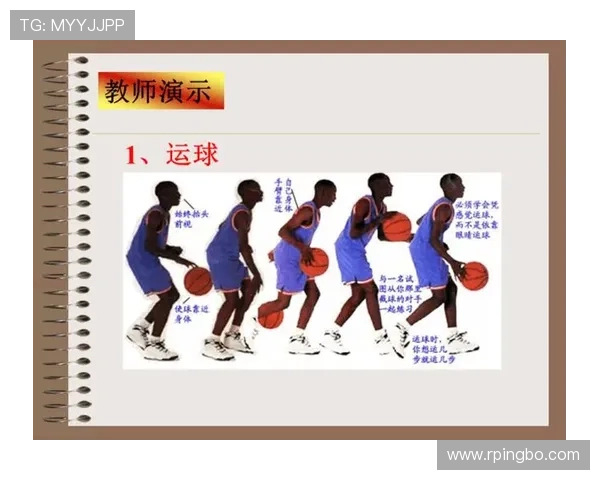 篮球运球规则：判罚标准与技术要求全面解析